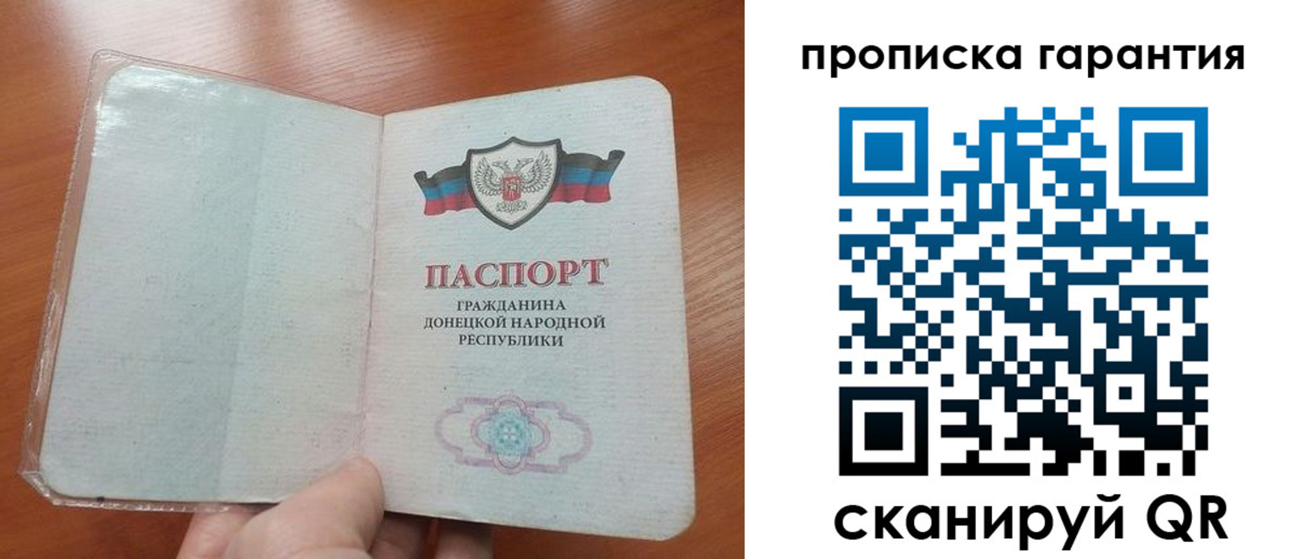 прописка для кредита в Павловском Посаде